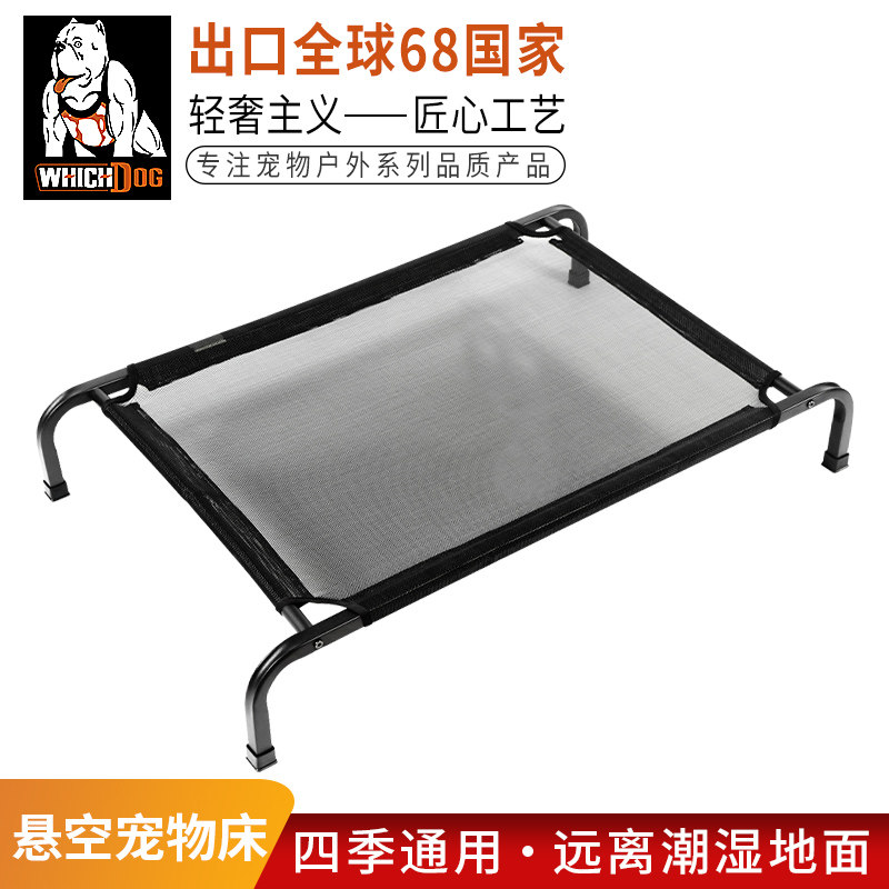 猫窝狗窝四季通用夏天狗垫子可拆洗宠物窝行军床大型犬离地狗狗床,宠物/宠物食品及用品,狗窝/屋/帐篷/沙发,淘宝优惠券,粉丝福利购,淘宝优惠卷