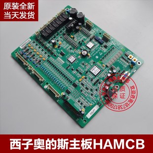 西子奥的斯电梯配件 HAMCB ALMCB 控制柜主板 优耐德一体化变频器