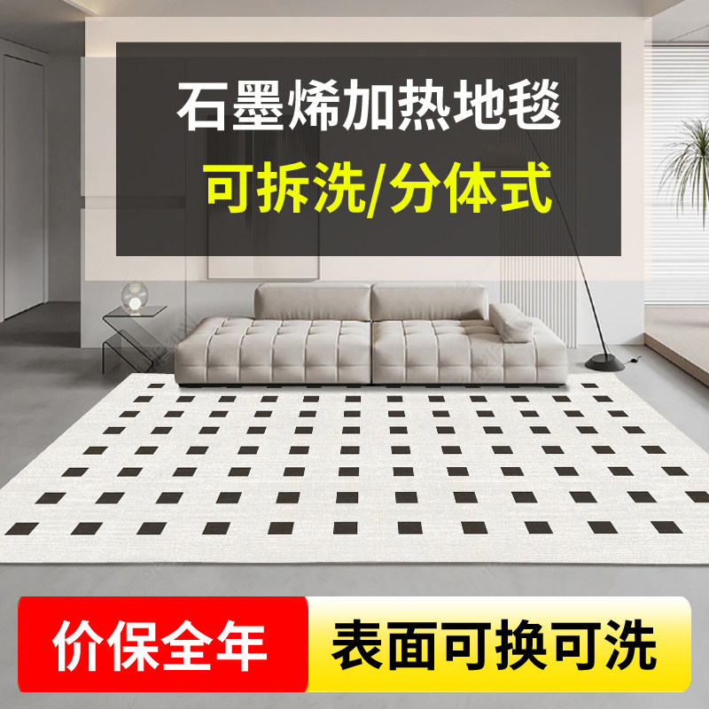 两件式石墨烯加热地毯客厅家用地暖垫 电热地毯可拆洗移动发热垫,生活电器,电热毯/电热垫/电热地毯,淘宝优惠券,粉丝福利购,淘宝优惠卷