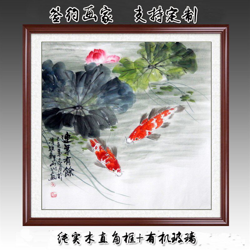 纯手绘真迹水墨国画花鸟精品四尺斗方荷花双鱼图连年有余客厅装饰