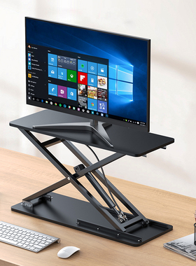 OFH显示器升降支架可调节高度站立办公电脑桌笔记本升降支架书桌