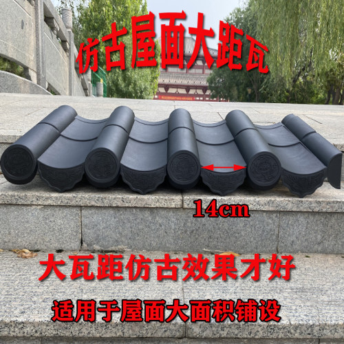 大瓦距屋面瓦拼下40cm仿古瓦片屋顶屋檐门头树脂瓦片屋顶加厚厂家