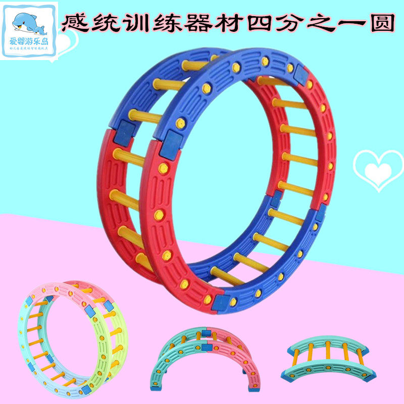 幼儿园儿童体能感统训练器材 四分之一圆 亲子园平衡板4分之一圆