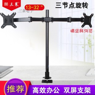 32寸双屏穿孔电脑支架桌面显示器高低升降架2屏通用底座