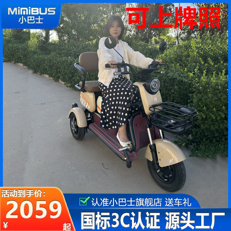 新款电动三轮车家用休闲小型接送孩子女士电瓶车电三轮老年代步车