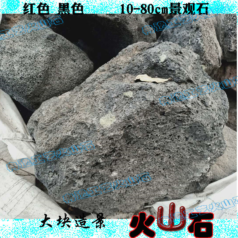 大块熔岩石80cm红色黑色火山岩原石水林景观水陆缸鱼池流岩石,宠物/宠物食品及用品,造景/装饰,淘宝优惠券,粉丝福利购,淘宝优惠卷