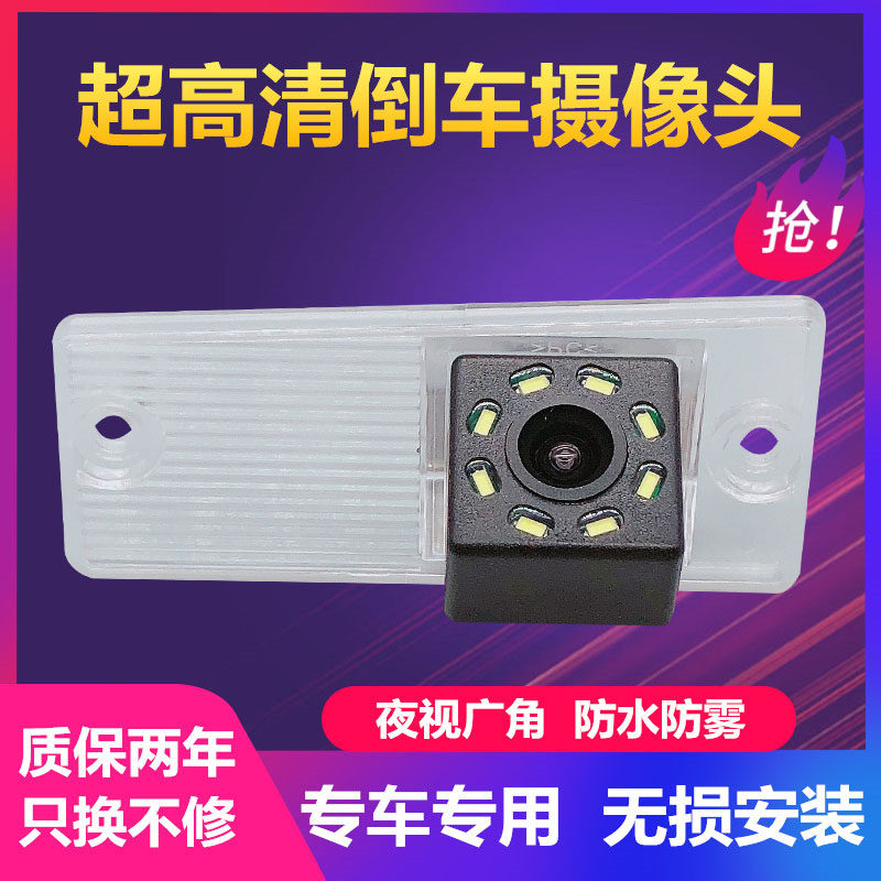 适用于KIA智跑狮跑赛拉图秀儿锐欧高清夜视汽车后视倒车监视镜头