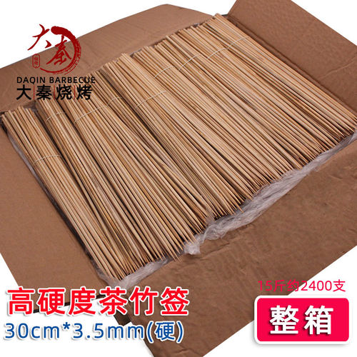 30cm*3.5mm加粗烧烤竹签高硬度碳化羊肉串烤肉木签整箱烧烤店商用
