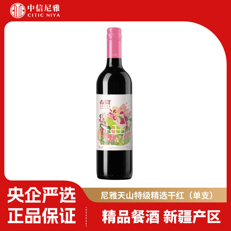 尼雅春赏脱醇葡萄酒3.6%vol 375mL每瓶  脱醇低度 酸甜可口,酒类,甜型葡萄酒（含贵腐/冰酒）,淘宝优惠券,粉丝福利购,淘宝优惠卷