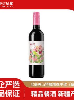 尼雅春赏脱醇葡萄酒3.6%vol 375mL每瓶  脱醇低度 酸甜可口