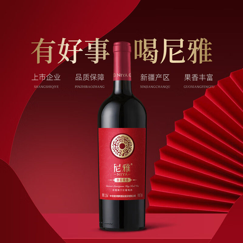 尼雅酒窖系列葡萄酒 中信尼雅出品 新疆产区礼盒送礼热门商品推荐