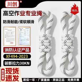 川创10.5mm静力绳电升专用绳速降绳子高空安全绳登山攀岩救援绳索