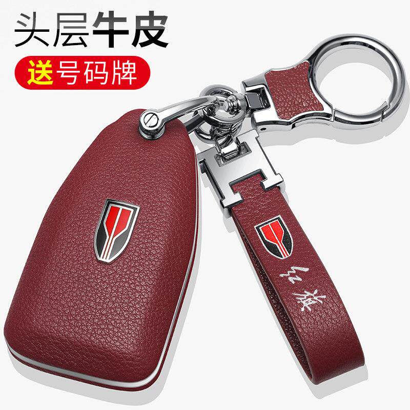 红旗H5真皮钥匙套适用HS5 HS7车款 商务风手绳式钥匙包