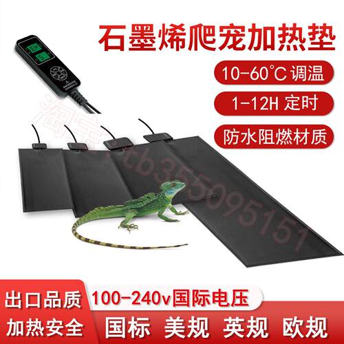 实验动物保温垫110v温控爬宠物加热垫乌龟爬虫石墨烯防水发热垫片