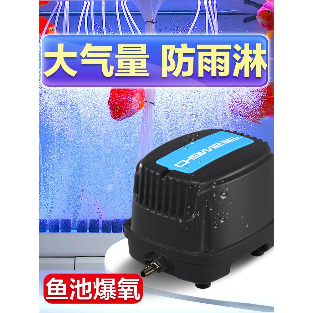 鱼池增氧泵大气量增氧机海鲜卖活鱼打氧气机大功率鱼塘鱼缸氧气泵