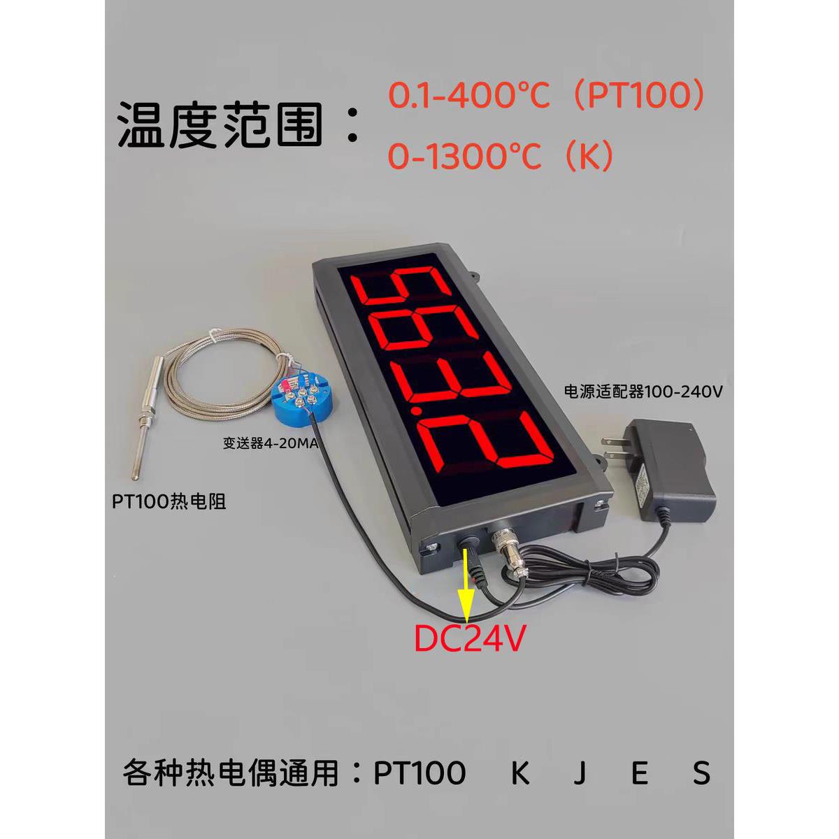 Pt100大屏幕数字显示温度计高精度显示k型s型热电偶温度计温度测