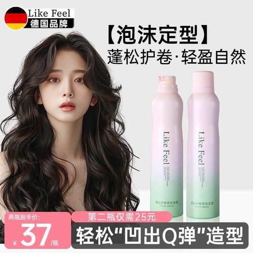 likefeel泡沫发蜡法式烫羊毛卷护发蓬松定型泡泡发蜡莫斯妮可绯亚