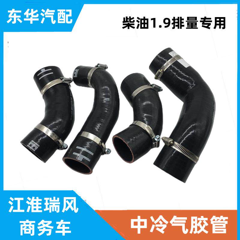 江淮瑞风1.9t涡轮增压器中冷器连接胶管进出气管耐高温高压硅胶管