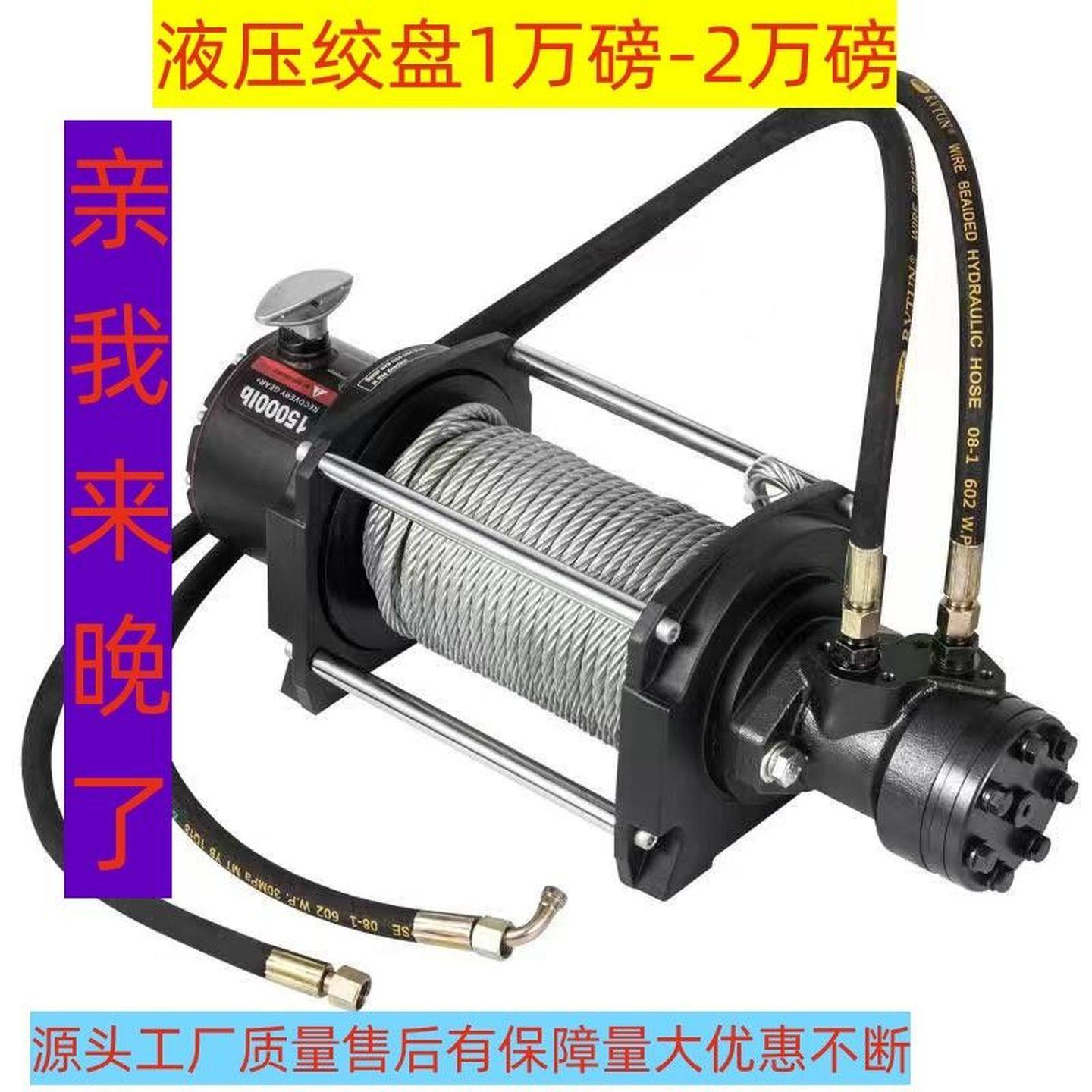 液压绞盘推车救援清障车绞盘农用车绞盘车载电动绞盘吊机小型吊机