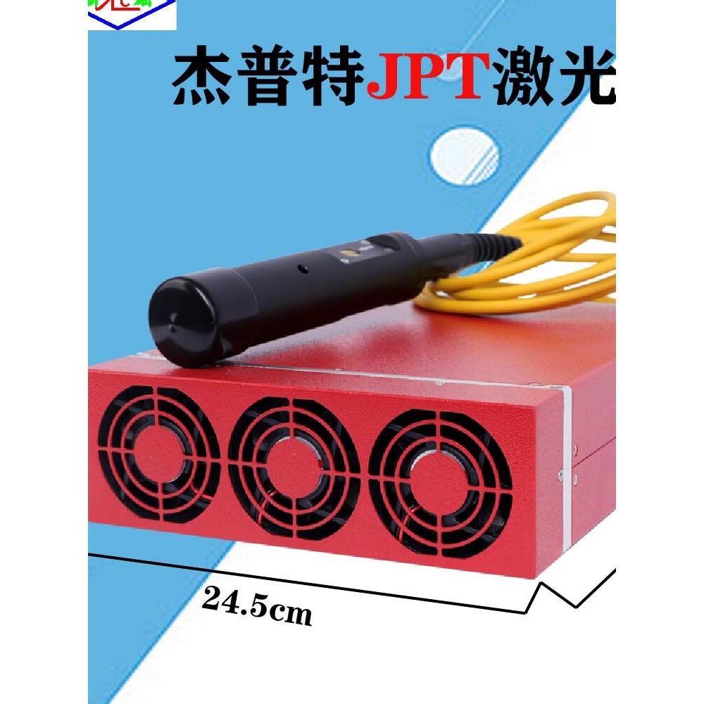 杰普特激光器大功率20w30w50w100W光纤雕刻机镭射打标机不含税
