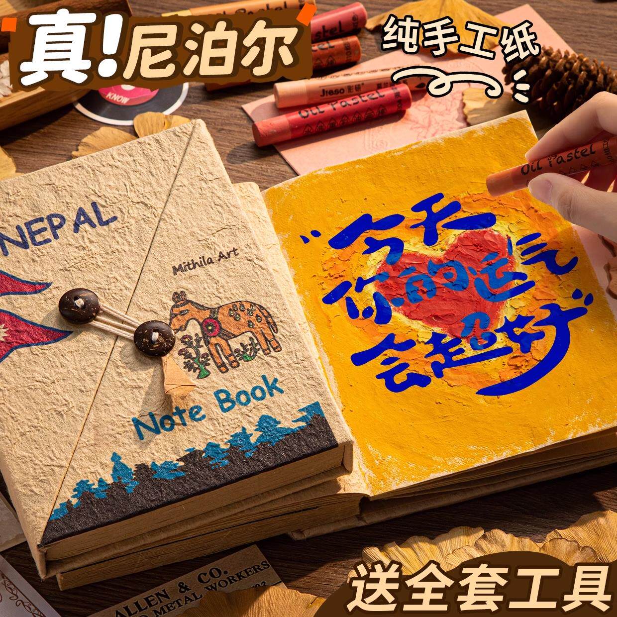 尼泊尔手工本复古风创意草纸笔记本相簿拼接文艺手帐本日记本礼物