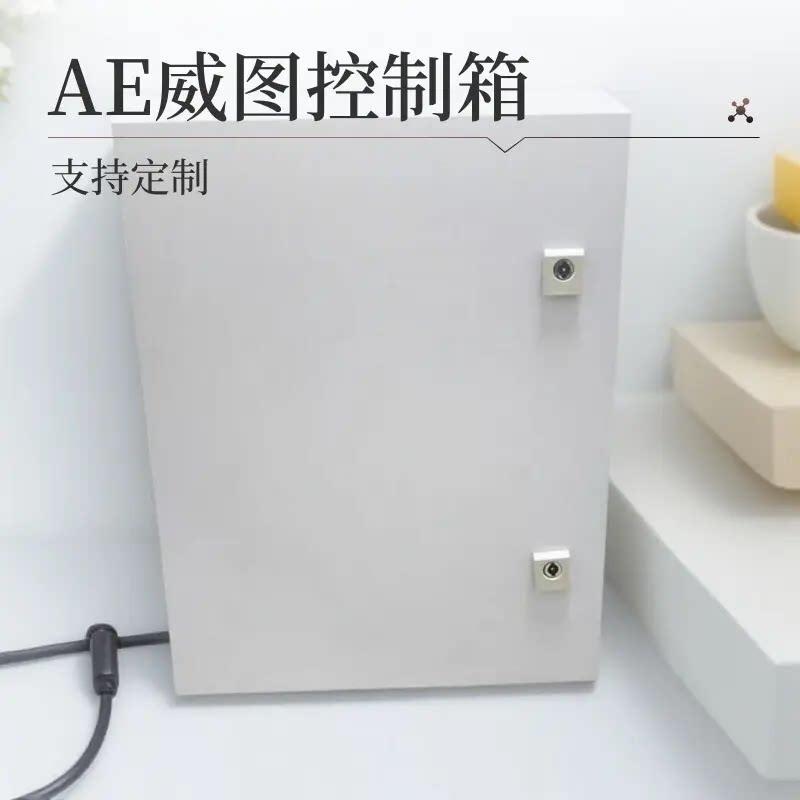 彷威图AE控制箱配电箱威图机柜壁挂基业箱电控箱室外电气控制柜