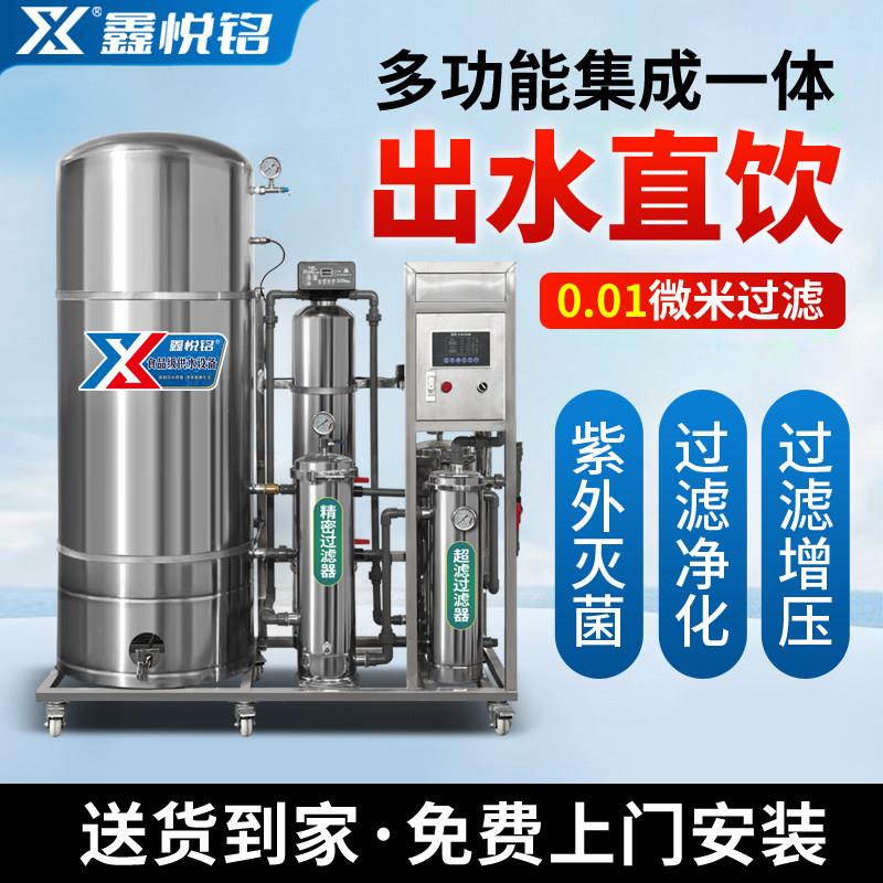 无塔供水压力罐增压过滤一体黄泥水井水净水机全自动家用自来水