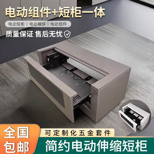 激光电视电动伸缩柜智能云台适用于超短焦机型 可记忆伸缩柜套件五金组件全屋定制