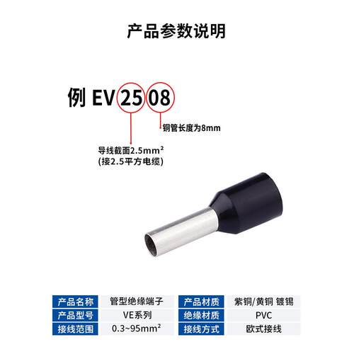 欧式管型 VE25-16冷压端子 E25-16针形压线接线端子 接25平方插针