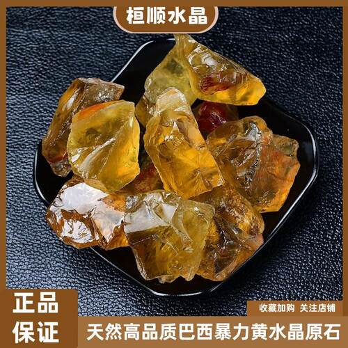 天然巴西暴力黄水晶原石扩香石摆件黄水晶原石宝石造景花盆装饰石