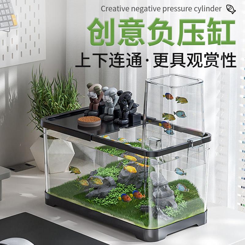 负压鱼缸新款客厅桌面养鱼水族箱创意生态造景真空悬浮小型斗鱼缸