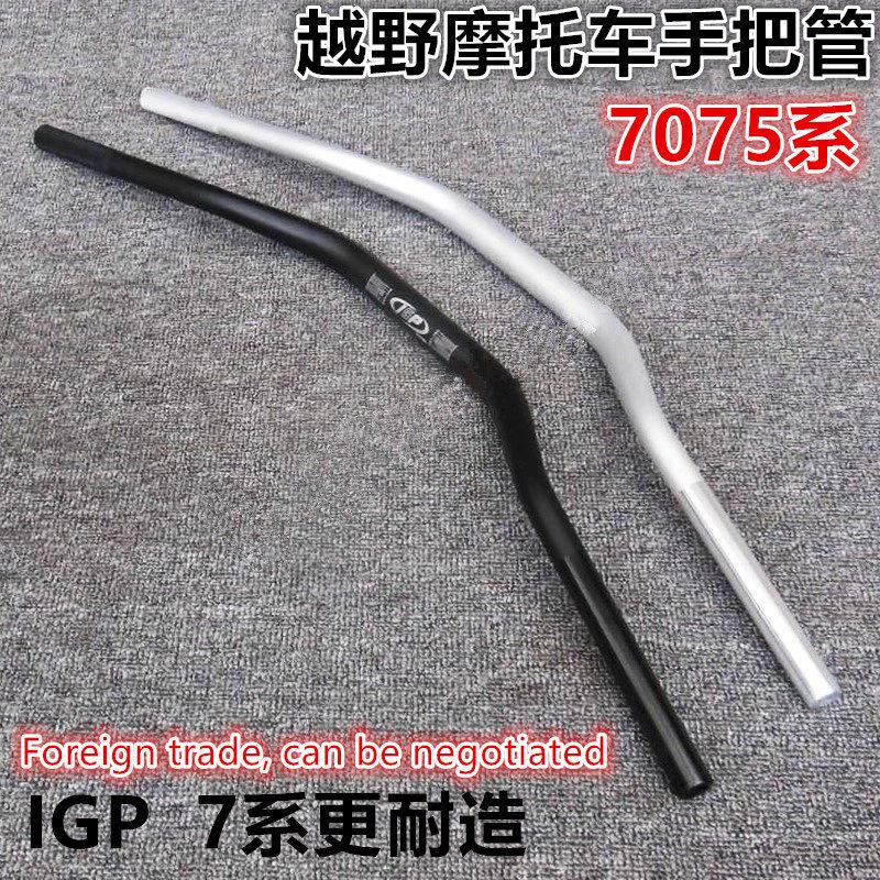 华洋 极盗者北海波速尔越野摩托车IGP变径车把7075加强车把手把管
