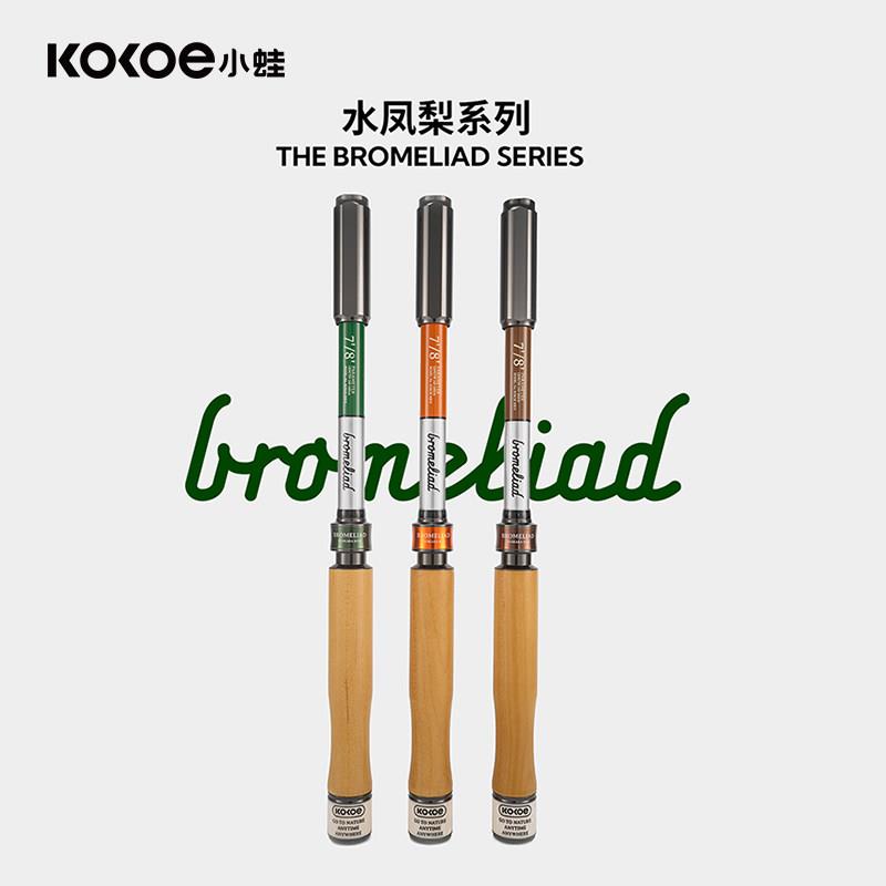 kokoe小蛙水凤梨溪流天展钓鱼46调小物飞蝇超轻迷你便捷短节手竿