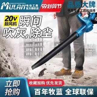 牧蓝大功率工业吹风机吹灰除尘充电式强劲锂电鼓风机吹树叶落叶用