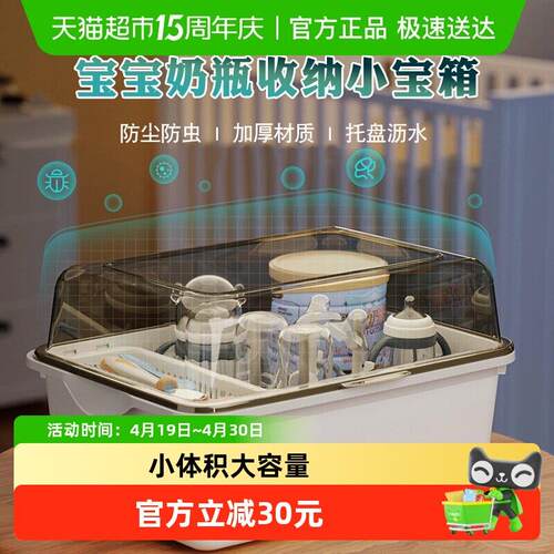 放宝宝奶瓶收纳箱晾干沥水架子带盖子防尘婴儿辅食餐具工具收纳盒