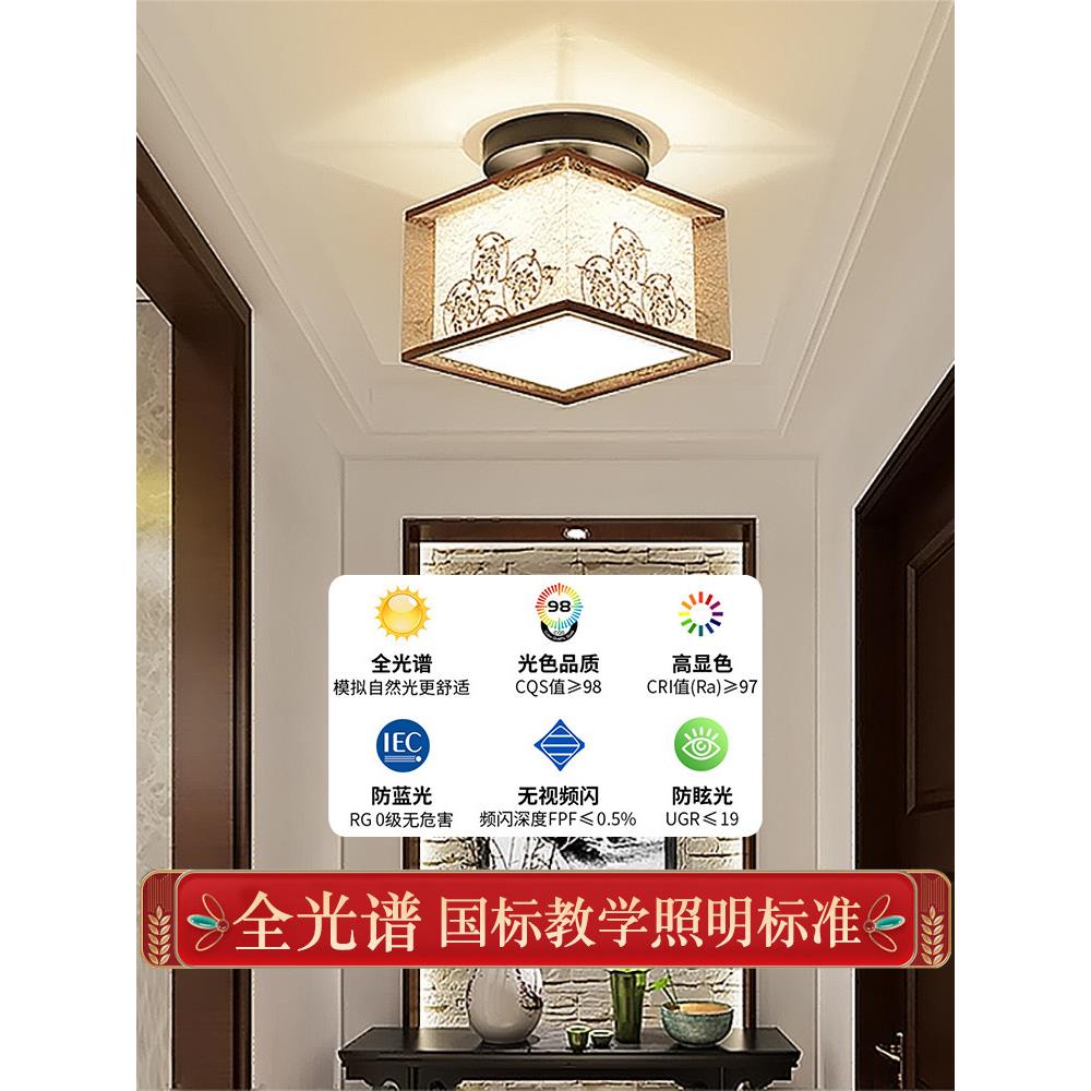 走廊灯过道灯新中式中国风简约创意个性吸顶灯门厅入户玄关阳台灯