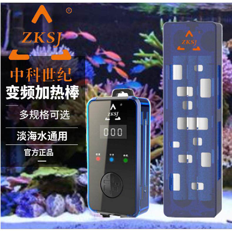 中科加热棒变频小鱼缸海缸加温棒自动恒温乌龟缸水族箱石英电热管