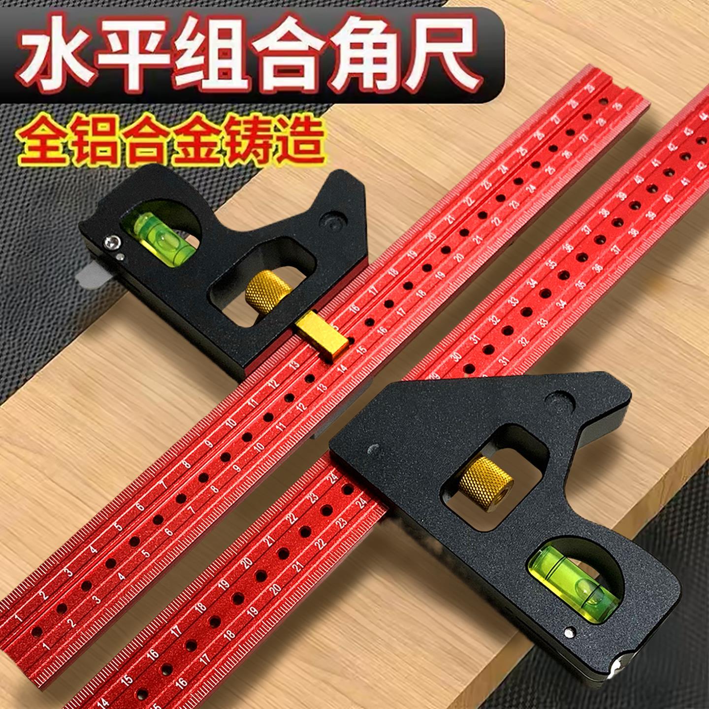 木工角尺铝合金水平尺90度木工定位尺活动角尺组合多功能直角尺子