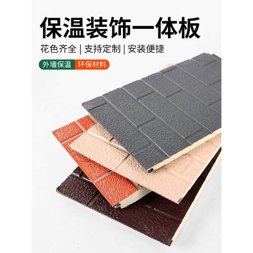 外墙保温装饰一体板金属雕花板防火隔热板内墙聚氨酯墙板室内室外