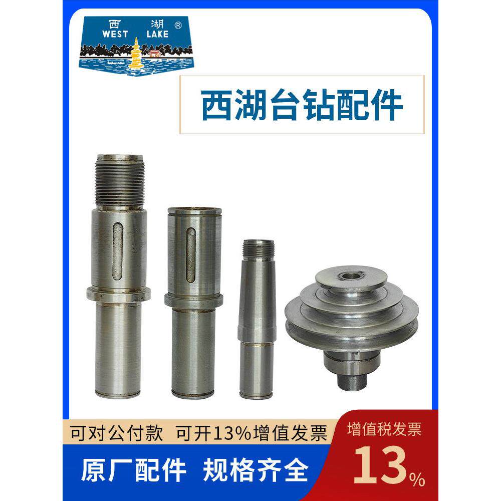 杭州西湖台钻键套Z512 516 Z4120 Zs4112C钻床配件花键传动轴