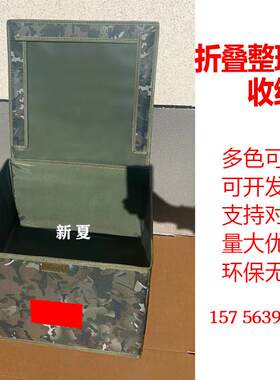 定制迷彩折叠收纳箱收纳盒内务盒整理箱物资箱个人物品储物盒防水