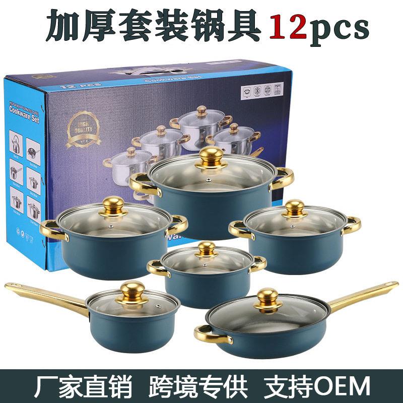 12件套彩色不锈钢不沾锅组 镀金把手出口级厨房锅具组合
