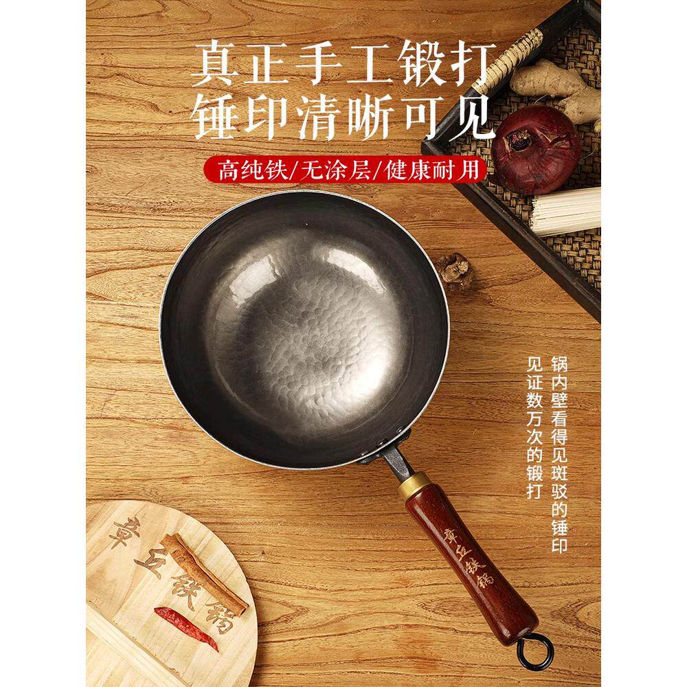 章丘小奶锅铁锅平底婴儿辅食锅不粘锅宝宝专用一人食小锅无涂层