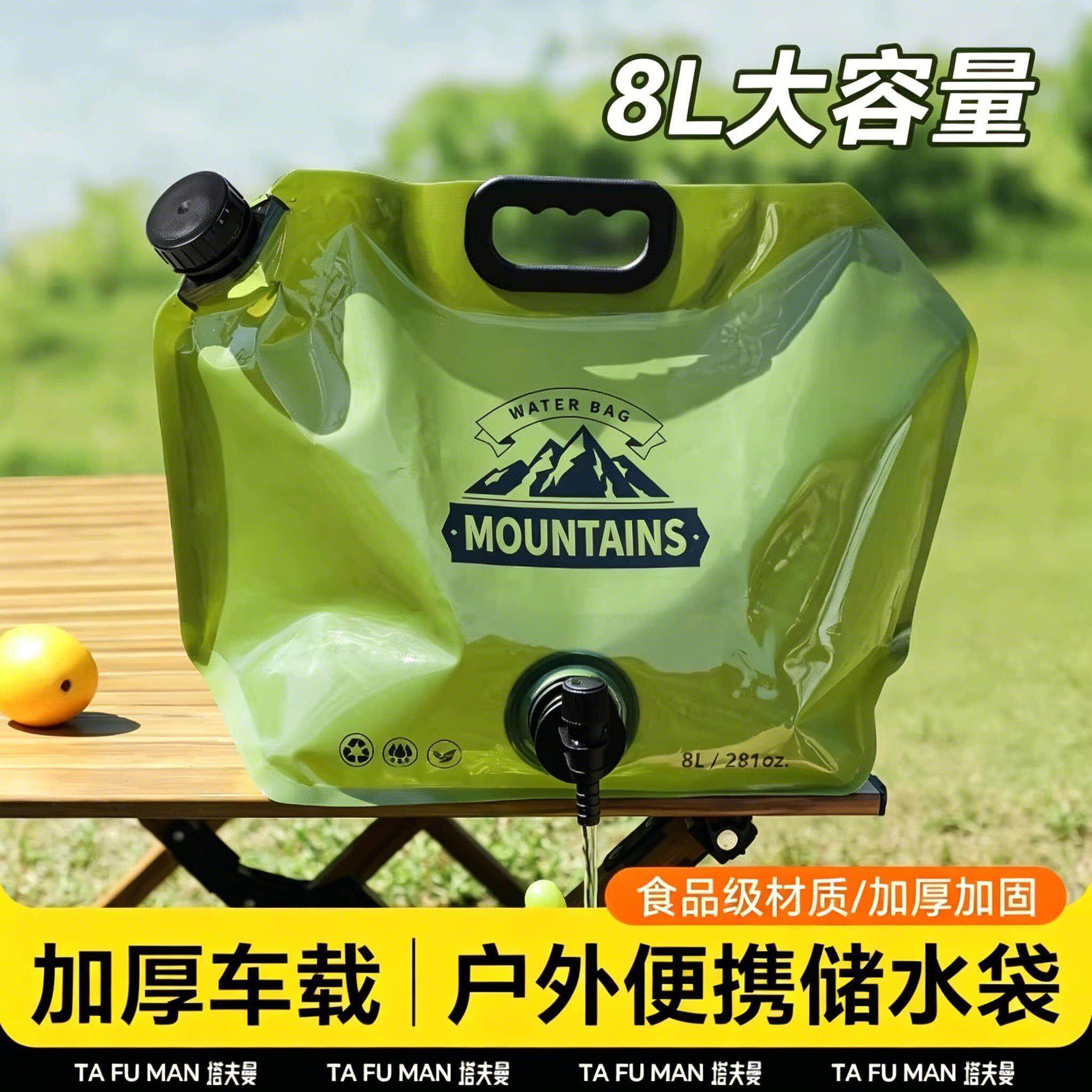 户外便携折叠水袋车载储水袋8L大容量食品级徒步露营用品装备水桶