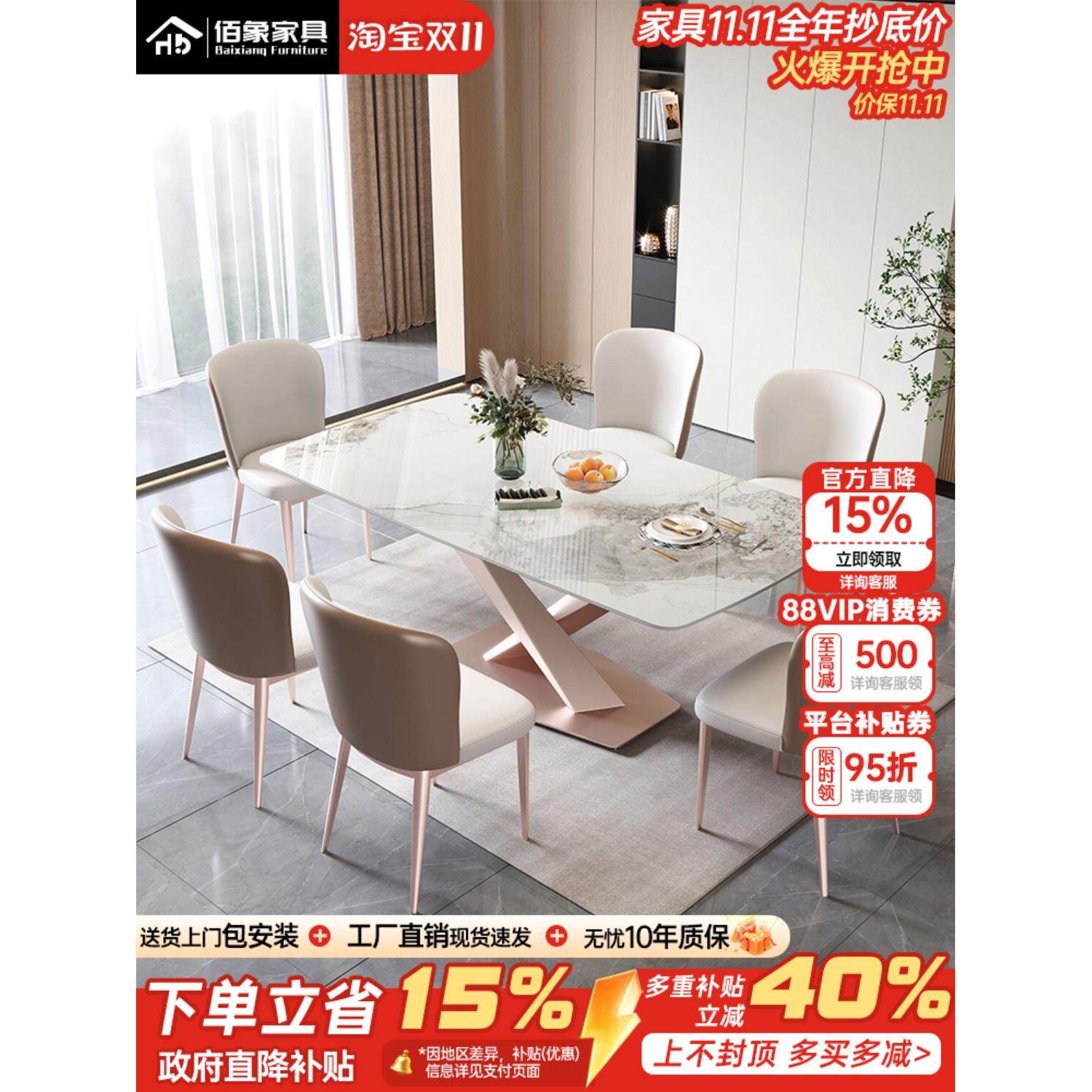 岩板餐桌椅组合意式轻奢现代简约家用小户型长方形西餐桌吃饭桌子