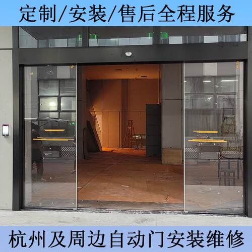 杭州自动感应门电机整套机组电动玻璃平移门轨道全套上门安装维修