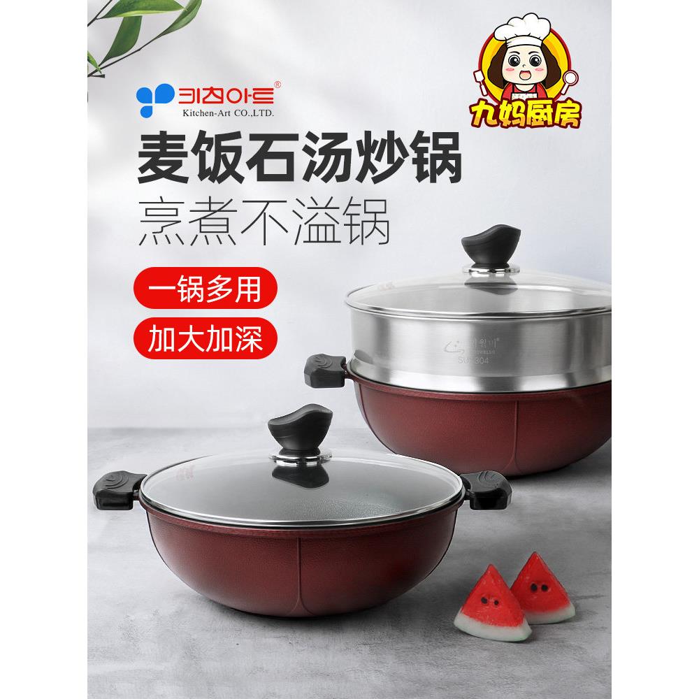 韩国kitchenart双耳不粘锅炒锅家用麦饭石电磁炉燃气适用蒸锅炖锅