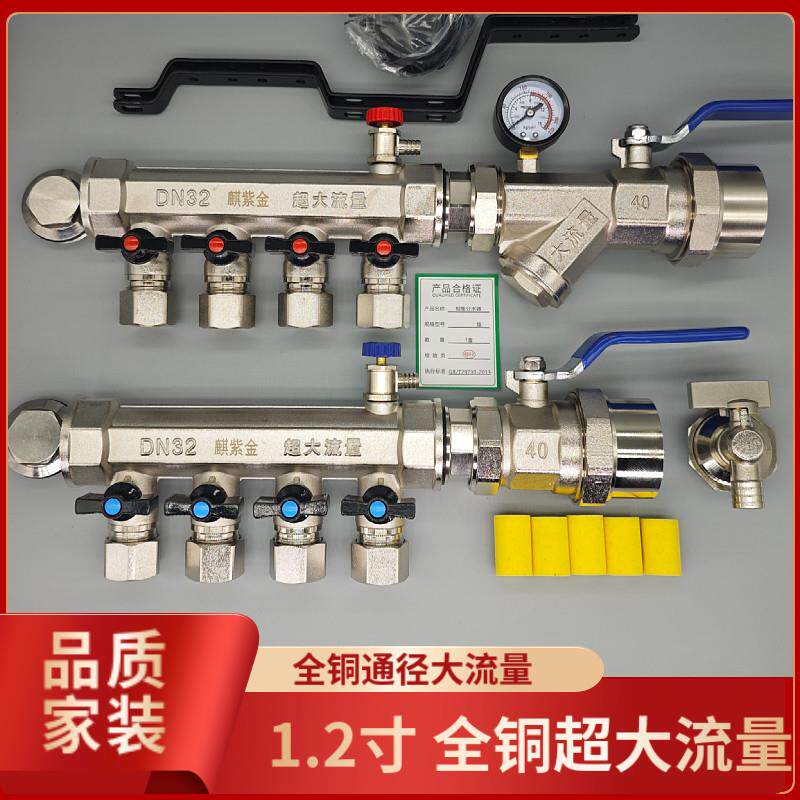 1.2寸全铜大流量分水器地暖分水器用地热集水器水暖暖气