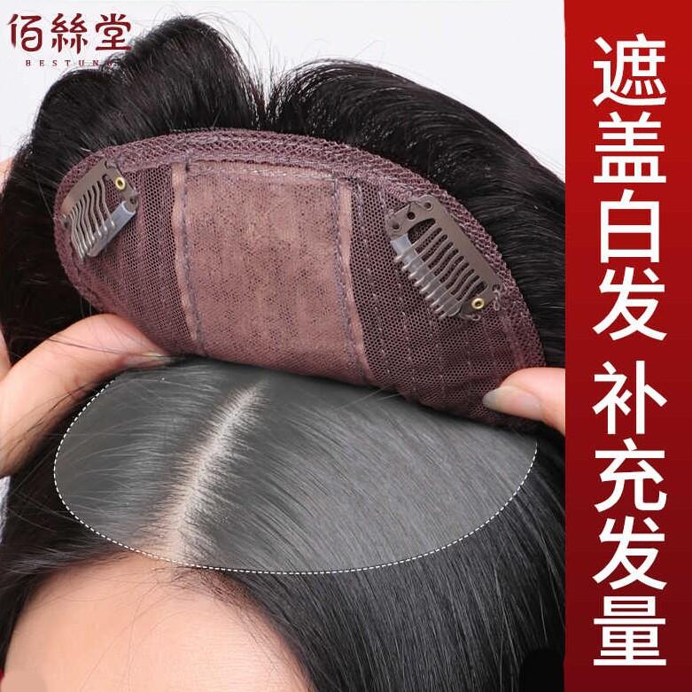 假发片女头顶补发真发无痕遮盖稀少白发假浏海假发蓬松自然补发块