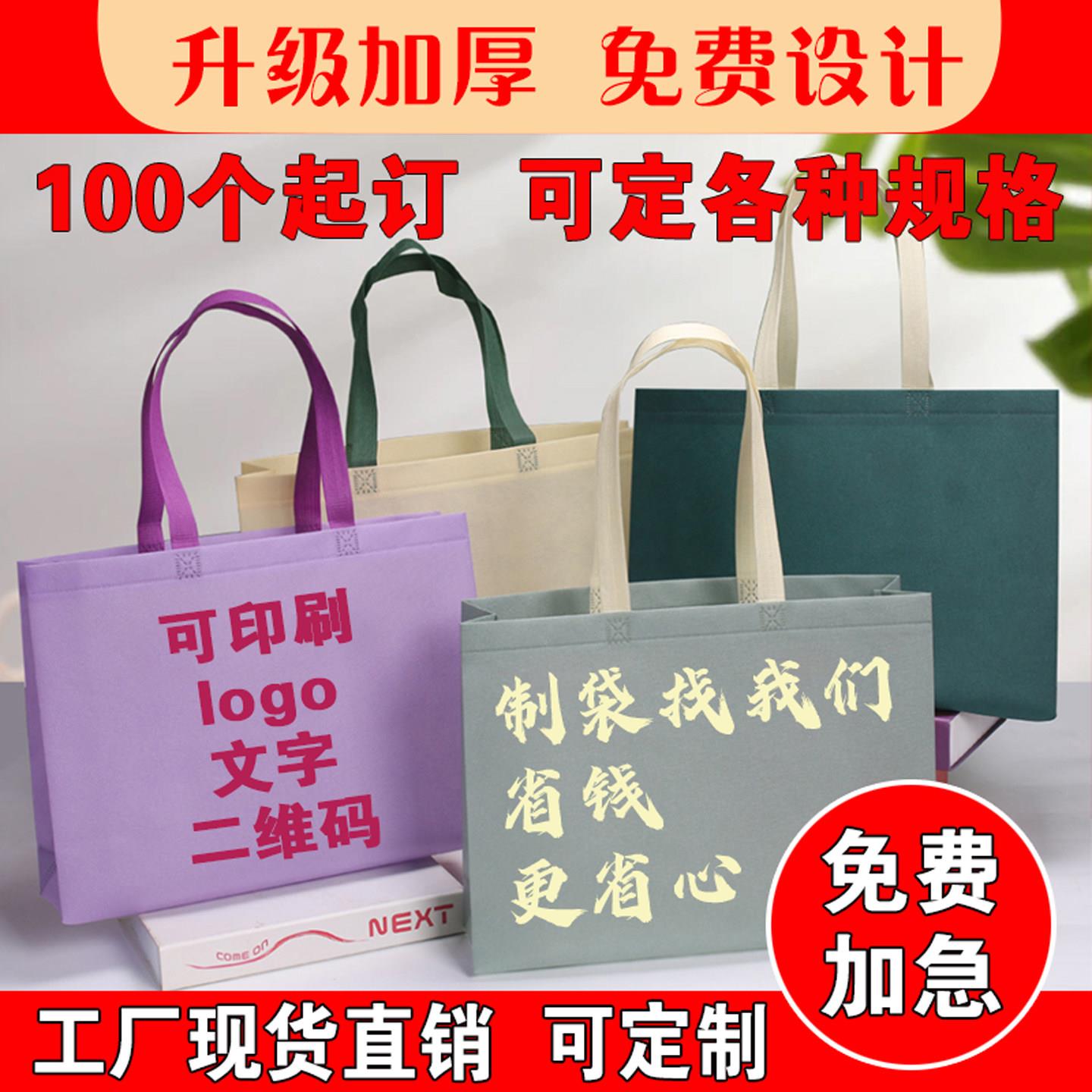 网红不织布布袋手提袋定制女装服装袋童装购物环保礼品袋子订制定